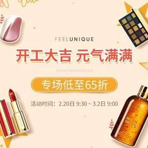 Feelunique中文官网：开工大吉 彩妆护肤专场大促