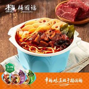 杨国福 自热麻辣烫 番茄牛腩 450g*3盒 三口味