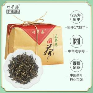 中华老字号，正兴德 茉莉花茶福建特级香茗150g