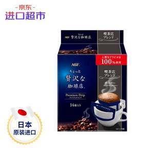 日本进口，AGF 奢华咖啡店系列 高级挂耳咖啡粉 8g*14袋*3件