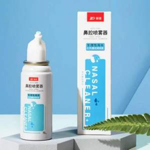 Plus會(huì)員，振德 兒童/成人生理海鹽鼻腔噴霧器70mL*2件