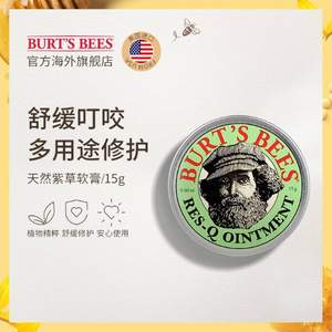 Burt's Bees 伯特小蜜蜂 神奇紫草膏/积雪草膏 15g*2件