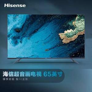 Hisense 海信 HZ65E7D  65英寸4K液晶电视