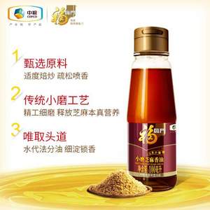 福临门 一级小磨香油100mL*2瓶