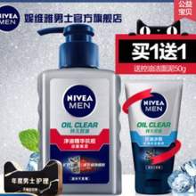Nivea 妮維雅 男士抗痘潔面 洗面奶150g+潔面泥50g 