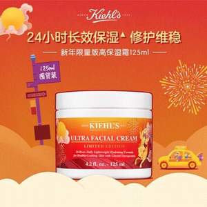 0点开始，Kiehl's 科颜氏 2021新年限量版高保湿面霜 125ml