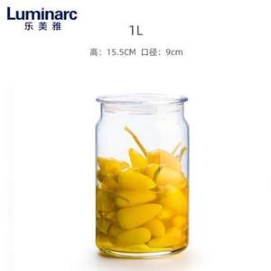 Luminarc 乐美雅 透明无铅玻璃密封储物罐 1L*3只