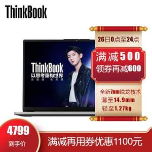 Lenovo 联想 ThinkBook 14s 锐龙版2021款 14英寸笔记本电脑(R7-4800U/16G/512G)
