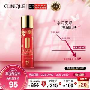 0点开始，CLINIQUE 倩碧 新年限量版 水磁场水嫩保湿水精萃 200mL