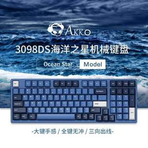 Akko 3098DS 海洋之星/红豆抹茶 98键机械键盘 AKKO轴体