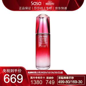 0点开始，Shiseido 资生堂 红腰子 傲娇精华 新红妍肌活精华露 100ml