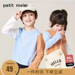 日本超高人气童装品牌，petit main 2021春季新款 男女童纯棉撞色长袖T恤（90~140码）