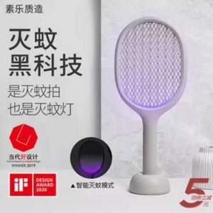2020年iF設(shè)計(jì)獎(jiǎng)，小米生態(tài)鏈 SOLOVE 素樂 家用充電式電蚊拍