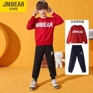 杰米熊款儿童休闲时尚运动套装二件套（110~160码）多色