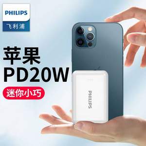 Philips 飞利浦 2002 迷你充电宝/移动电源5000mAh 赠Type-C快充线