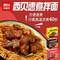 西貝莜面村 速食香辣牛肉拌面 210g*2盒