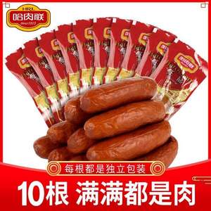 中華老字號(hào)，秋林 哈爾濱紅腸 900g*3件 