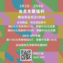 Nike耐克中國官網(wǎng) 38女王節(jié)特惠