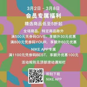 Nike耐克中國官網(wǎng) 38女王節(jié)特惠