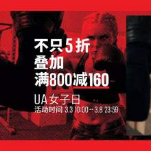 Under Armour安德瑪中國(guó)官網(wǎng) UA女子日