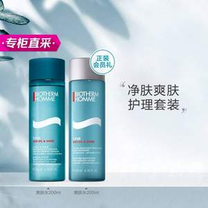 Biotherm 碧欧泉 新净肤细致爽肤护理套装（净油海盐爽肤水200ml+净肤细致爽肤水200ml）