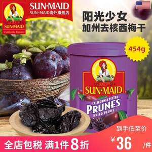 SUNMAID 阳光少女 加州去核西梅干454g