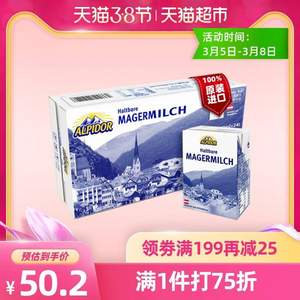 ALPIDOR 阿贝多 奥地利原装进口 高钙脱脂纯牛奶200ml*24盒