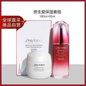 Shiseido 资生堂 强效保湿套装（红腰子100ml+鲜润赋活凝霜50ml）