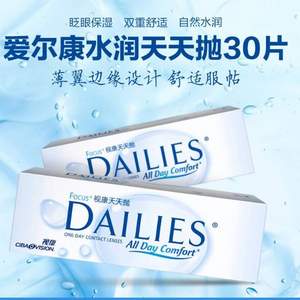 Alcon 爱尔康 视康水润天天抛隐形眼镜 30片装