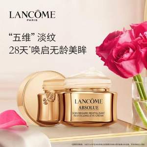 Lancome 兰蔻 菁纯臻颜焕亮眼霜（20ml+赠20ml）*2件