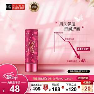 0点开始，Kiehl's 科颜氏 SIMPLY ROSE 2020圣诞限量版柔润护唇膏 4g