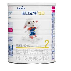 PLUS會員，Kabrita 佳貝艾特 悅白 較大嬰兒配方羊奶粉 2段 400g *3件