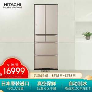 HITACHI 日立 R-XG460JC 多门冰箱 水晶雅金 430升