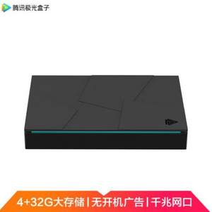 Tencent 腾讯 3 Pro 电视盒子 4GB+32GB
