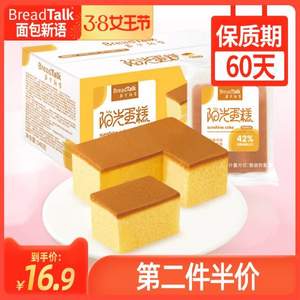 鸡蛋含量42%，面包新语 阳光蛋糕540g*2箱
