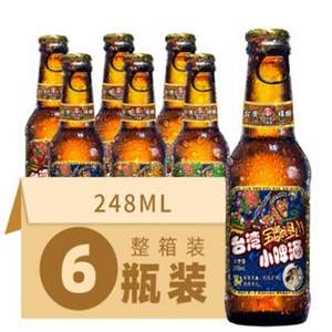 临期低价，宝岛阿里山 台湾精酿小啤酒248mL*6瓶