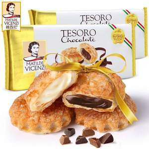 意大利进口，VICENZI 维西尼 奶油巧克力夹心饼干125g*3盒