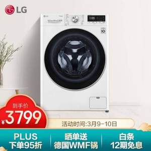 LG 乐金 VC3系列 FLW10G4W 10.5kg 变频 滚筒洗衣机