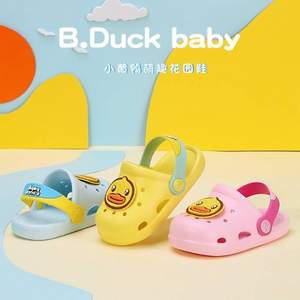 B.Duck 小黃鴨 兒童休閑涼拖鞋 BY1175302 （18-26碼）3色