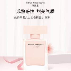 直男斩香水，Narciso Rodriguez 纳茜素 for her同名女士淡香精香水 EDP 100ml $66.59