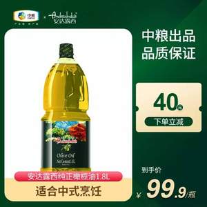 中粮 安达露西 纯正特级初榨橄榄油 1.8L