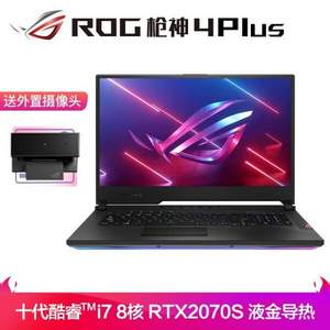 22点开始，ROG 玩家国度 枪神4 Plus 17.3英寸游戏笔记本（i7-10875H/16GB/1TB/RTX2070 Super/300Hz）