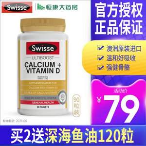 澳洲进口 Swisse 维生素D柠檬酸钙片 90片  