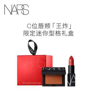 NARS 纳斯 限量迷你型格橘彩套装（泰姬陵2.5g+#974 1.6g）