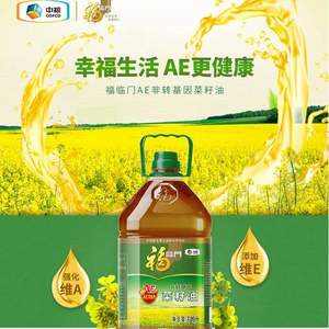 福临门 AE浓香营养非转基因菜籽油 3.09L*2件