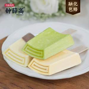钟薛高X五芳斋粽有情系列 清煮箬叶+草莓+半巧冰淇淋 共10支