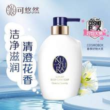 資生堂 KUYURA 可悠然 奢寵美肌沐浴露（寧澄馨香）400ml