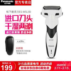 Panasonic 松下 ES-WSL3D 電動(dòng)剃須刀+收納盒