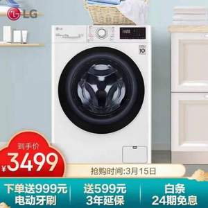 LG 乐金 FCY10Y4W 变频滚筒洗衣机 10kg 赠欧乐B P4000电动牙刷