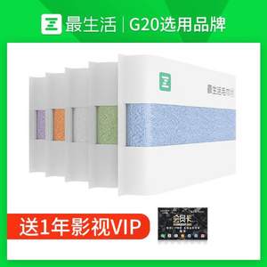 G20峰会选用产品，小米 a-life最生活 纯棉抗菌毛巾（32*70cm*90g）*3条